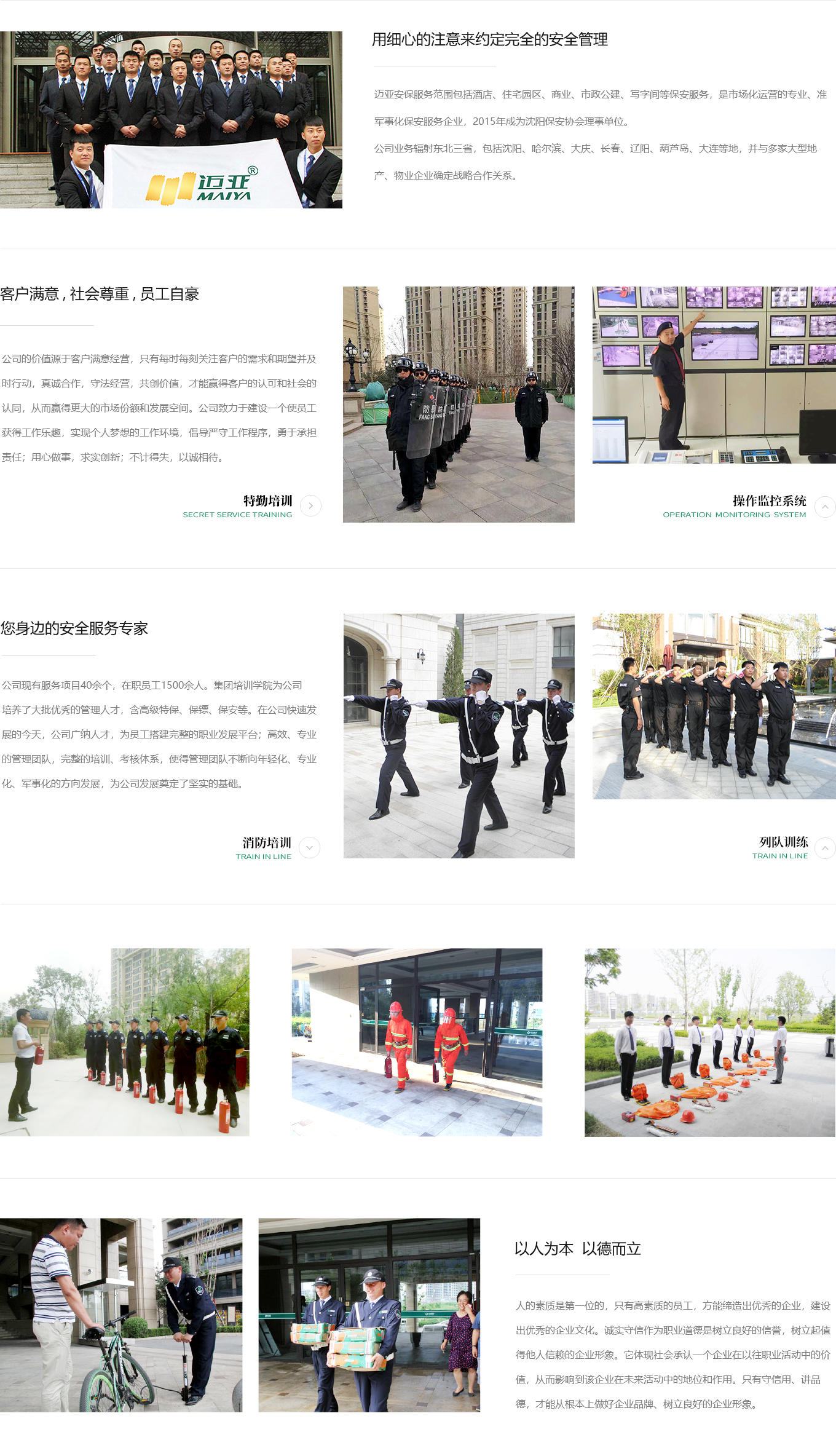 保安服务.jpg