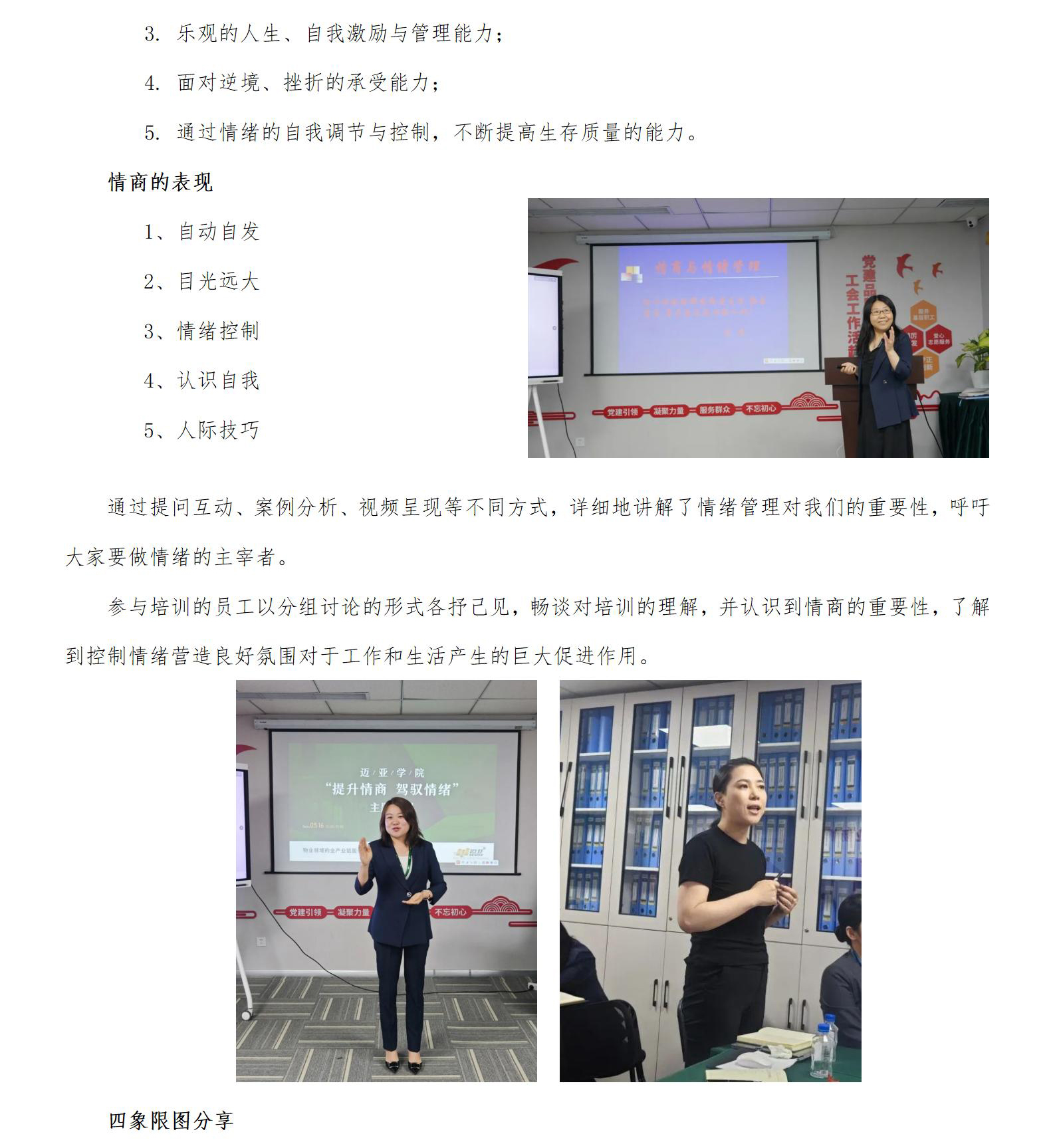 【排版结果】新建 DOCX 文档_02.jpg